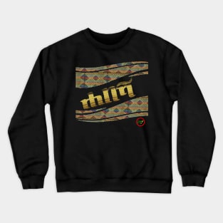 Habesha Crewneck Sweatshirt